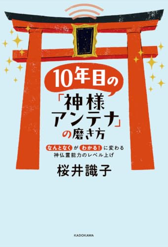 Amazon.co.jp: 桜井 識子: 本、バイオグラフィー、最新アップデート